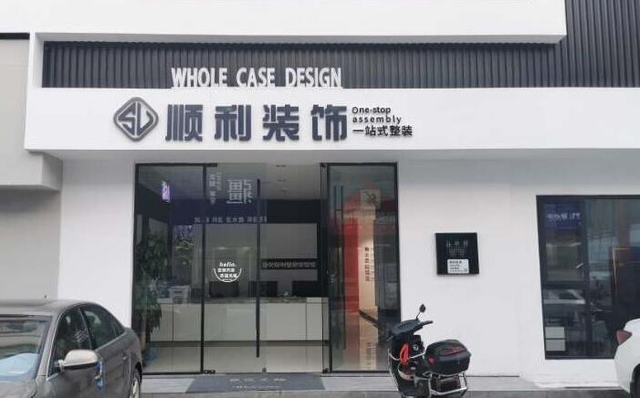 越城区装修公司