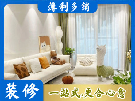 越城区精装房装修