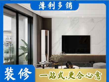 越城区改造旧房