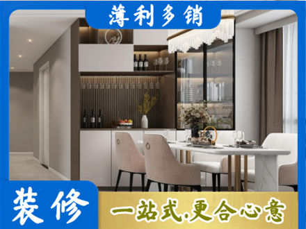 越城区旧房装修