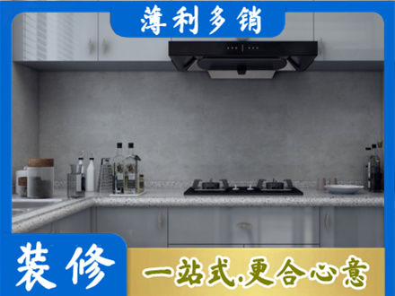 越城区厨房装修