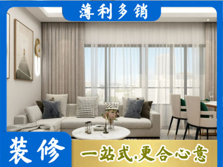 越城区装修价格