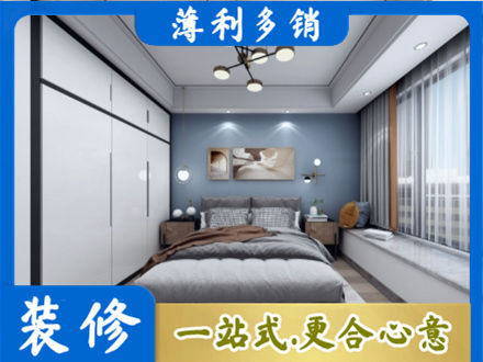 越城区次卧装修