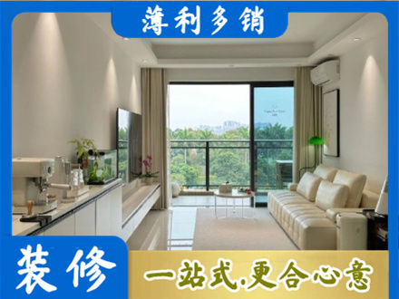 越城区现代装修