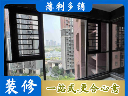 越城区装修封窗