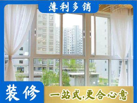 越城区阳台封窗装修