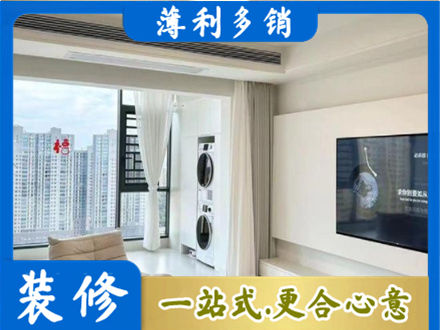 越城区装修公司地址在哪